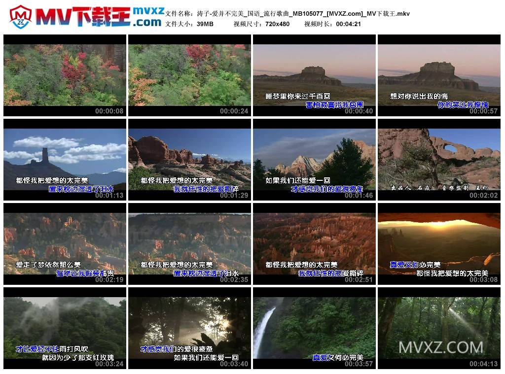涛子-爱并不完美_国语_流行歌曲_MB105077